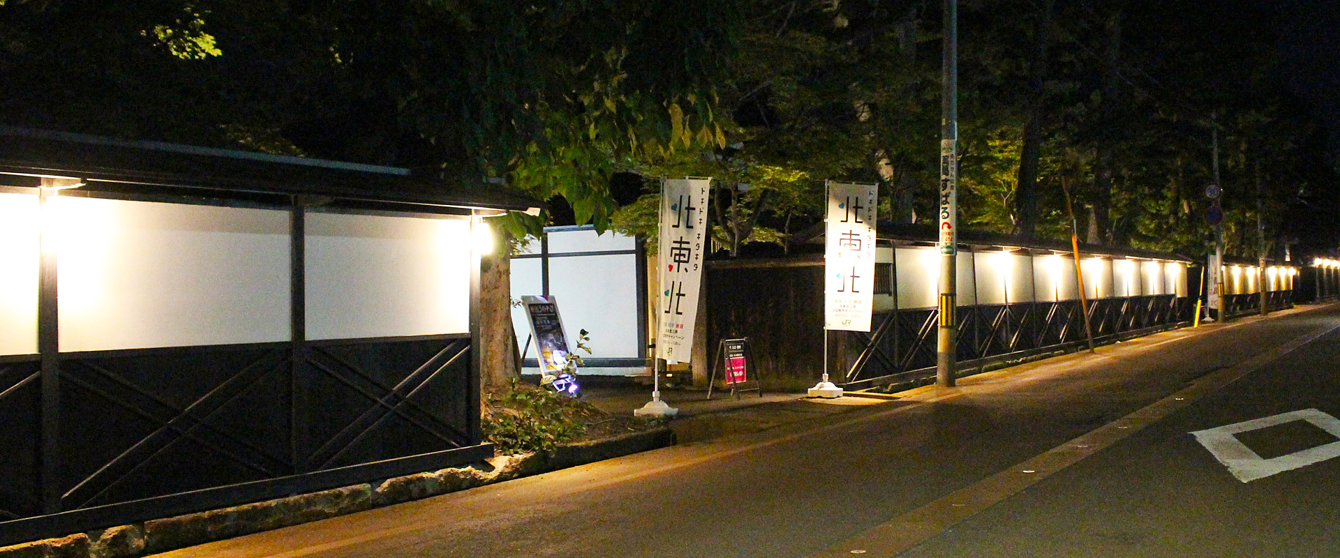 開催会場